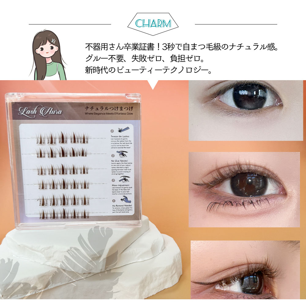 つけまつげ つけまつ毛 のり不要 分割タイプ ナチュラル 落ちにくい しっかり固定 軽量 快適 地まつ毛風 安全素材 グルーなし 接着剤不要 可愛い アイメーク 初心者 TANJM-GHD