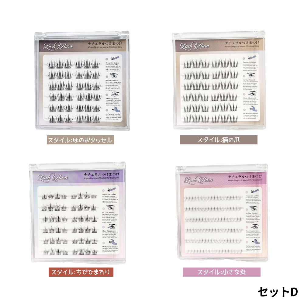 つけまつげ つけまつ毛 のり不要 分割タイプ ナチュラル 落ちにくい しっかり固定 軽量 快適 地まつ毛風 安全素材 グルーなし 接着剤不要 可愛い アイメーク 初心者 TANJM-GHD