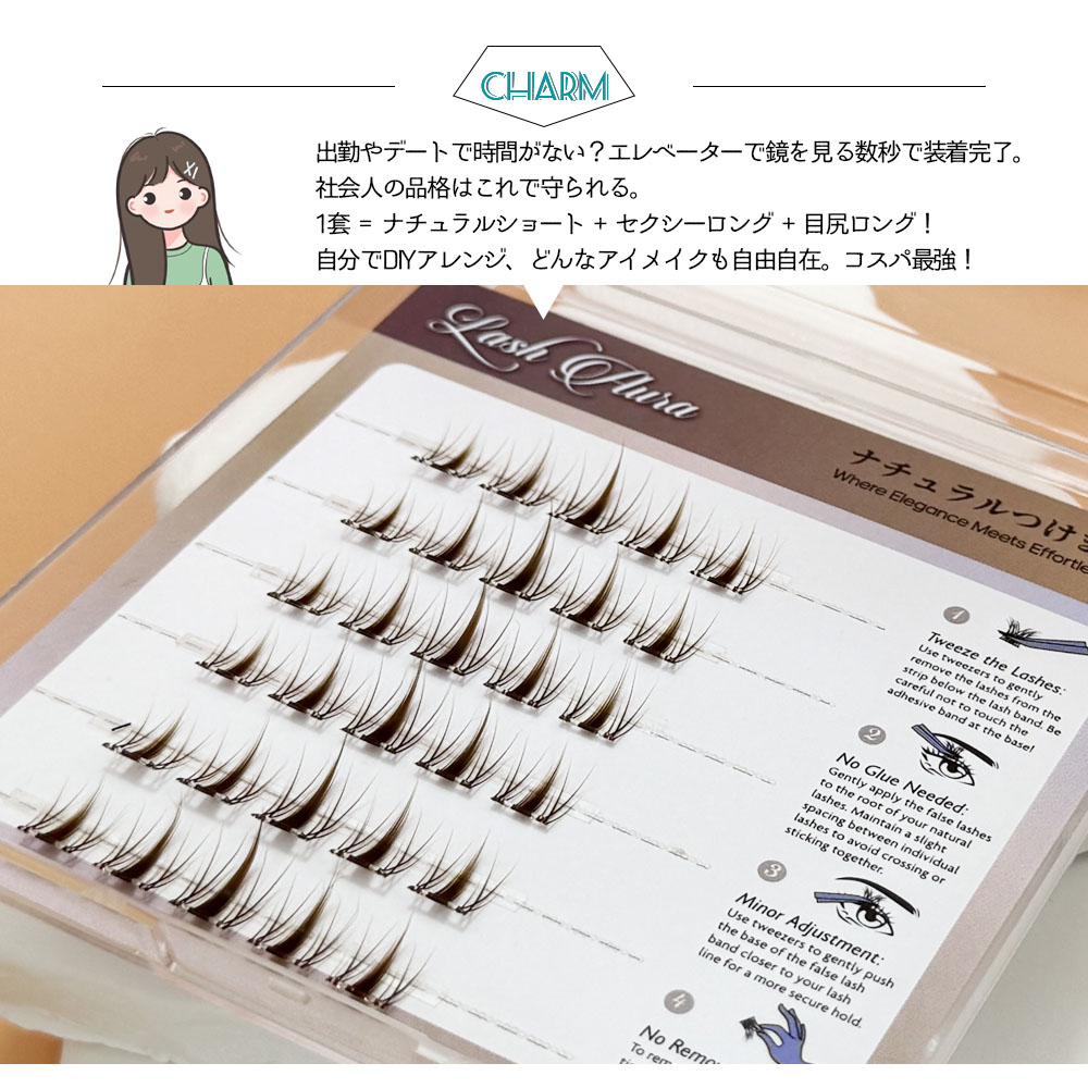 つけまつげ つけまつ毛 のり不要 分割タイプ ナチュラル 落ちにくい しっかり固定 軽量 快適 地まつ毛風 安全素材 グルーなし 接着剤不要 可愛い アイメーク 初心者 TANJM-GHD