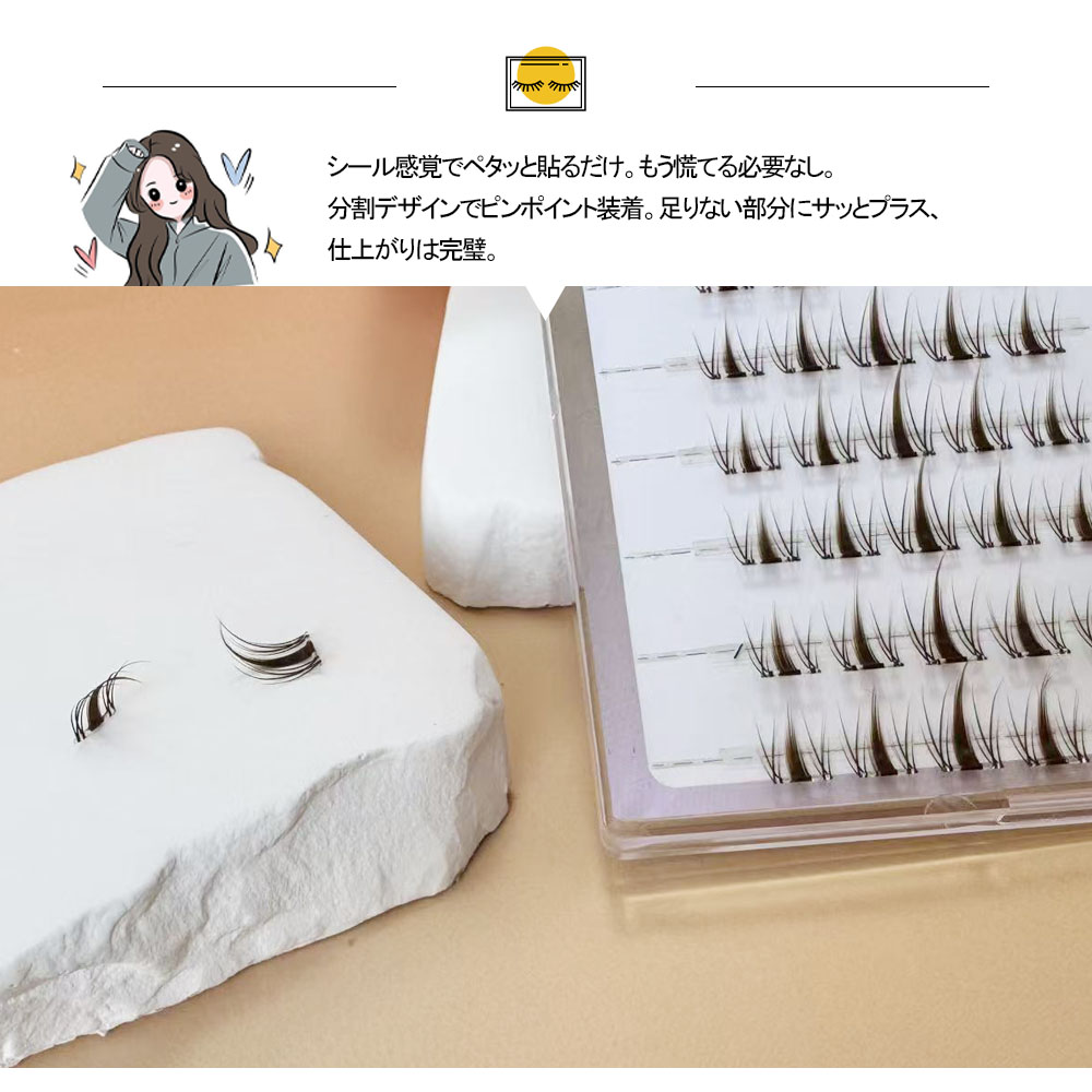 つけまつげ つけまつ毛 のり不要 分割タイプ ナチュラル 落ちにくい しっかり固定 軽量 快適 地まつ毛風 安全素材 グルーなし 接着剤不要 可愛い アイメーク 初心者 TANJM-GHE