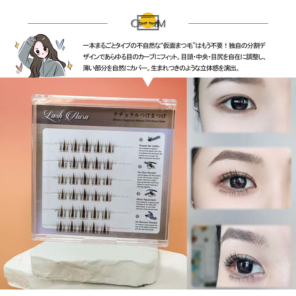 つけまつげ つけまつ毛 のり不要 分割タイプ ナチュラル 落ちにくい しっかり固定 軽量 快適 地まつ毛風 安全素材 グルーなし 接着剤不要 可愛い アイメーク 初心者 TANJM-GHE