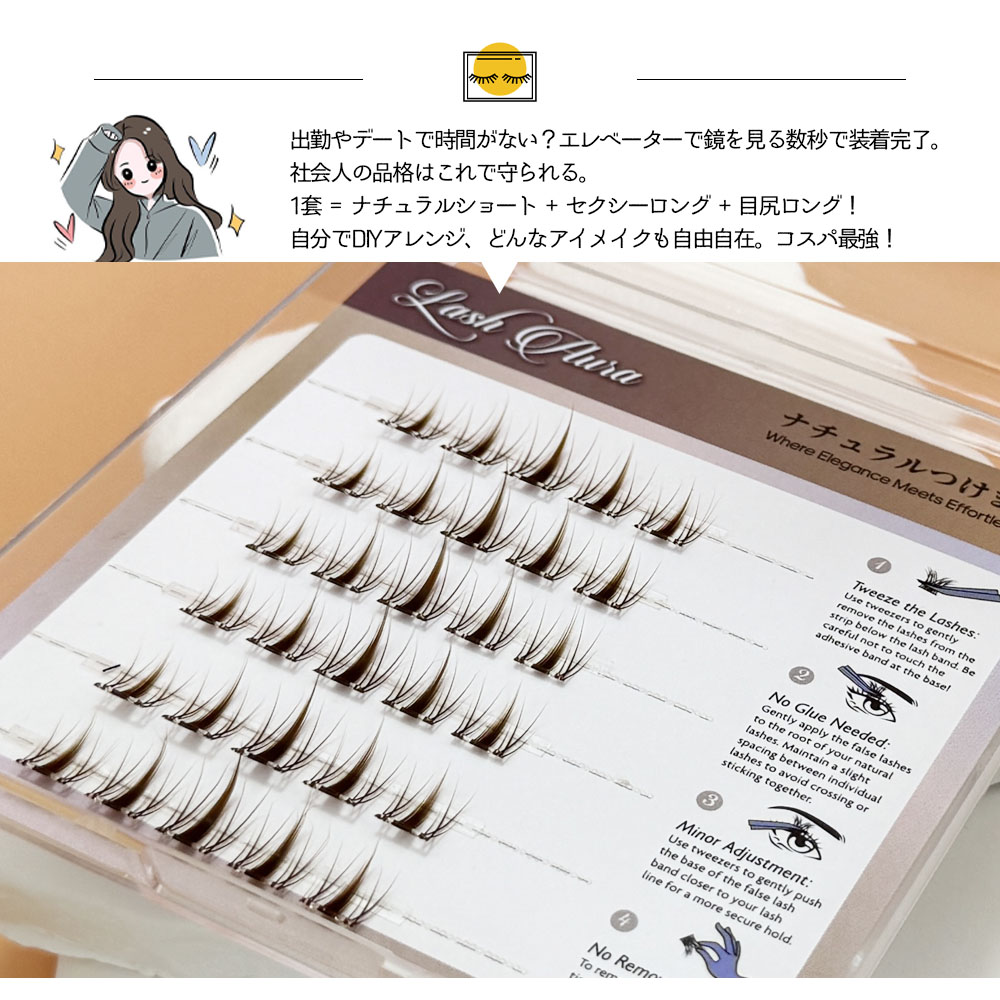 つけまつげ つけまつ毛 のり不要 分割タイプ ナチュラル 落ちにくい しっかり固定 軽量 快適 地まつ毛風 安全素材 グルーなし 接着剤不要 可愛い アイメーク 初心者 TANJM-GHE