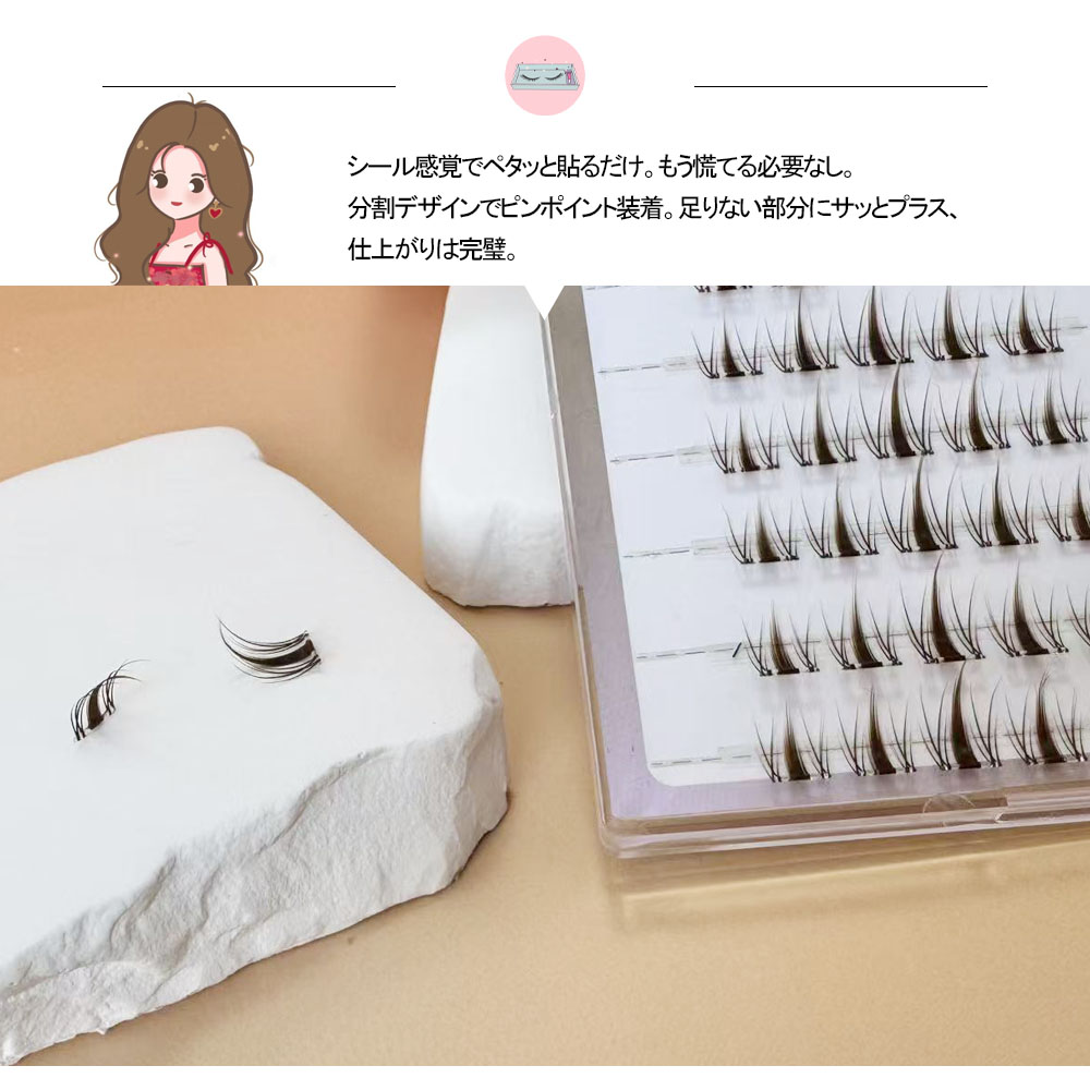 つけまつげ つけまつ毛 のり不要 分割タイプ ナチュラル 落ちにくい しっかり固定 軽量 快適 地まつ毛風 安全素材 グルーなし 接着剤不要 可愛い アイメーク 初心者 TANJM-GHF
