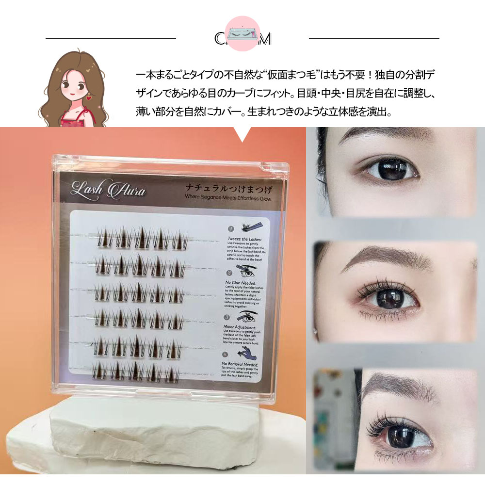 つけまつげ つけまつ毛 のり不要 分割タイプ ナチュラル 落ちにくい しっかり固定 軽量 快適 地まつ毛風 安全素材 グルーなし 接着剤不要 可愛い アイメーク 初心者 TANJM-GHF