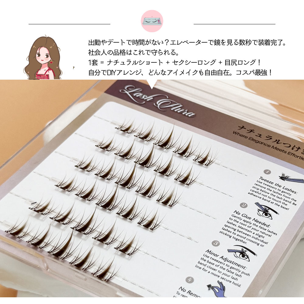 つけまつげ つけまつ毛 のり不要 分割タイプ ナチュラル 落ちにくい しっかり固定 軽量 快適 地まつ毛風 安全素材 グルーなし 接着剤不要 可愛い アイメーク 初心者 TANJM-GHF