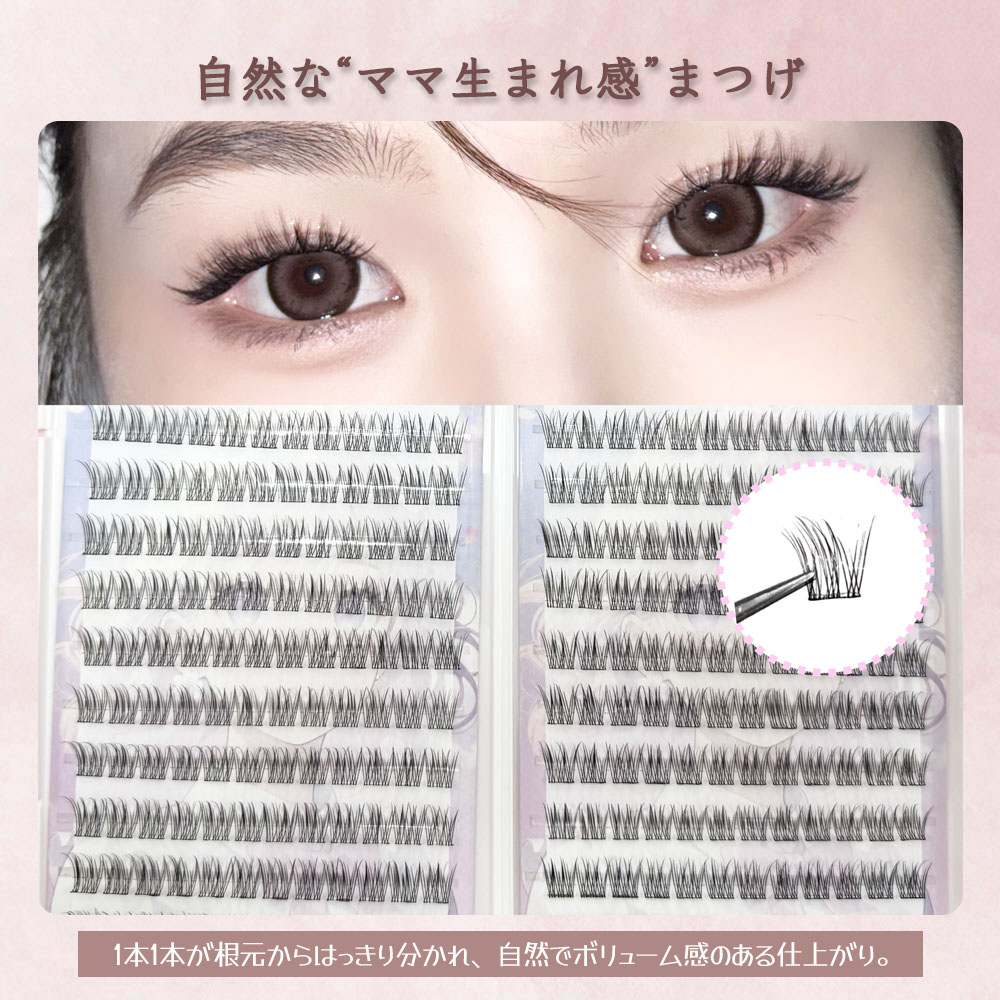 つけまつげ つけまつ毛 のり不要 分割タイプ ナチュラル 落ちにくい しっかり固定 軽量 快適 地まつ毛風 安全素材 グルーなし 接着剤不要 可愛い アイメーク 初心者 TANJM-GHG