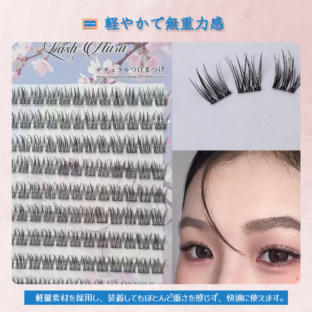 つけまつげ つけまつ毛 のり不要 分割タイプ ナチュラル 落ちにくい しっかり固定 軽量 快適 地まつ毛風 安全素材 グルーなし 接着剤不要 可愛い アイメーク 初心者 TANJM-GHG