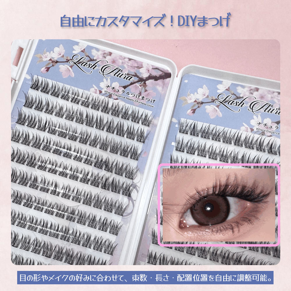 つけまつげ つけまつ毛 のり不要 分割タイプ ナチュラル 落ちにくい しっかり固定 軽量 快適 地まつ毛風 安全素材 グルーなし 接着剤不要 可愛い アイメーク 初心者 TANJM-GHG