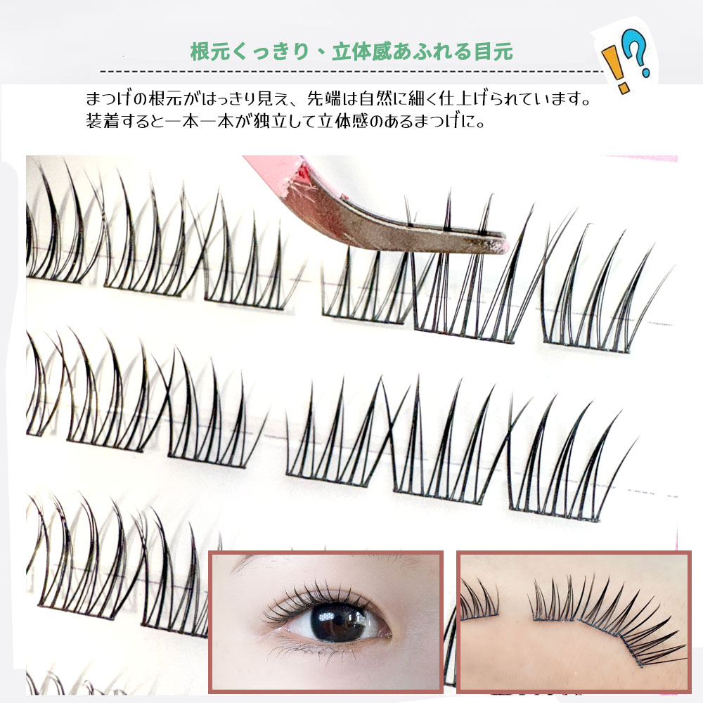 つけまつげ つけまつ毛 のり不要 分割タイプ ナチュラル 落ちにくい しっかり固定 軽量 快適 地まつ毛風 安全素材 グルーなし 接着剤不要 可愛い アイメーク 初心者 TANJM-GHK