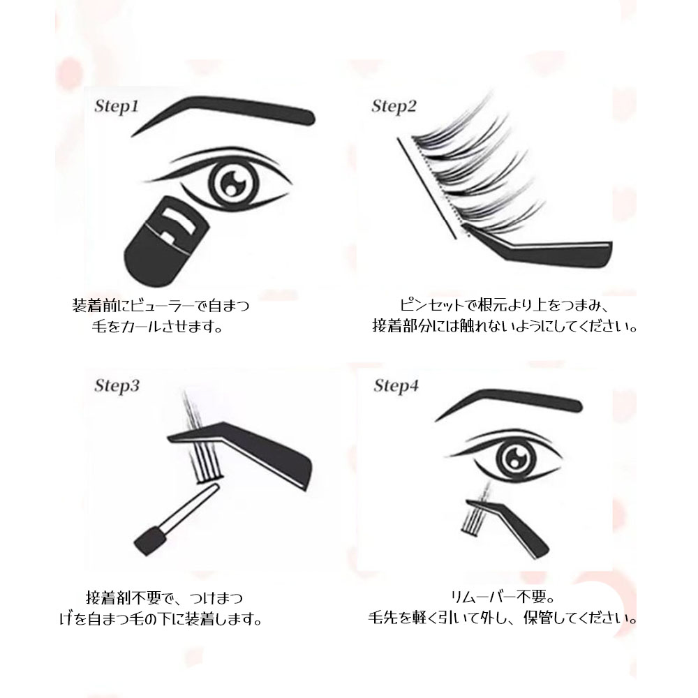 つけまつげ 部分つけまつげ セクションタイプ ナチュラル のり不要 軽量 透明軸 快適 人気 立体感 自然派 長時間キープ つけ心地が良い 接着剤不要 欧米風 アイメーク メイクツール  TANJM-GHJ