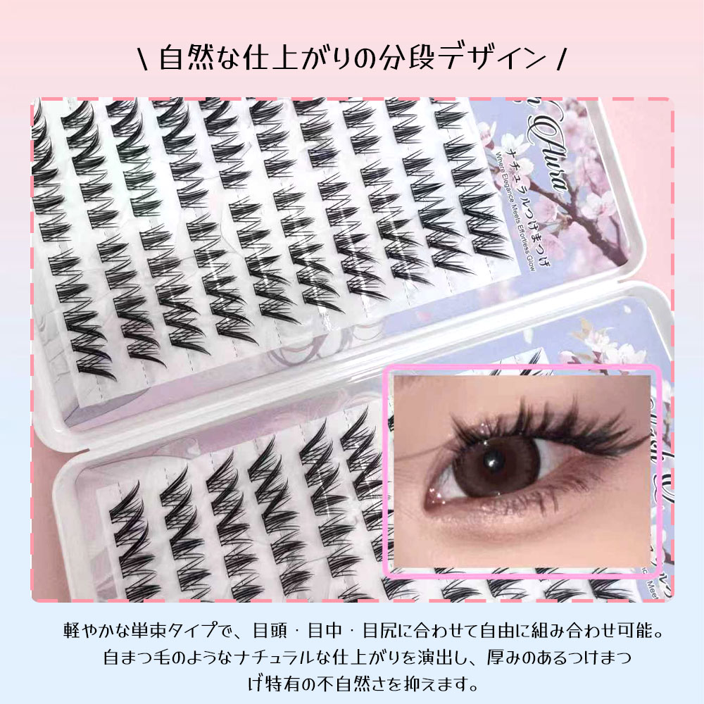 つけまつげ 部分つけまつげ セクションタイプ ナチュラル のり不要 軽量 透明軸 快適 人気 立体感 自然派 長時間キープ つけ心地が良い 接着剤不要 欧米風 アイメーク メイクツール  TANJM-GHJ