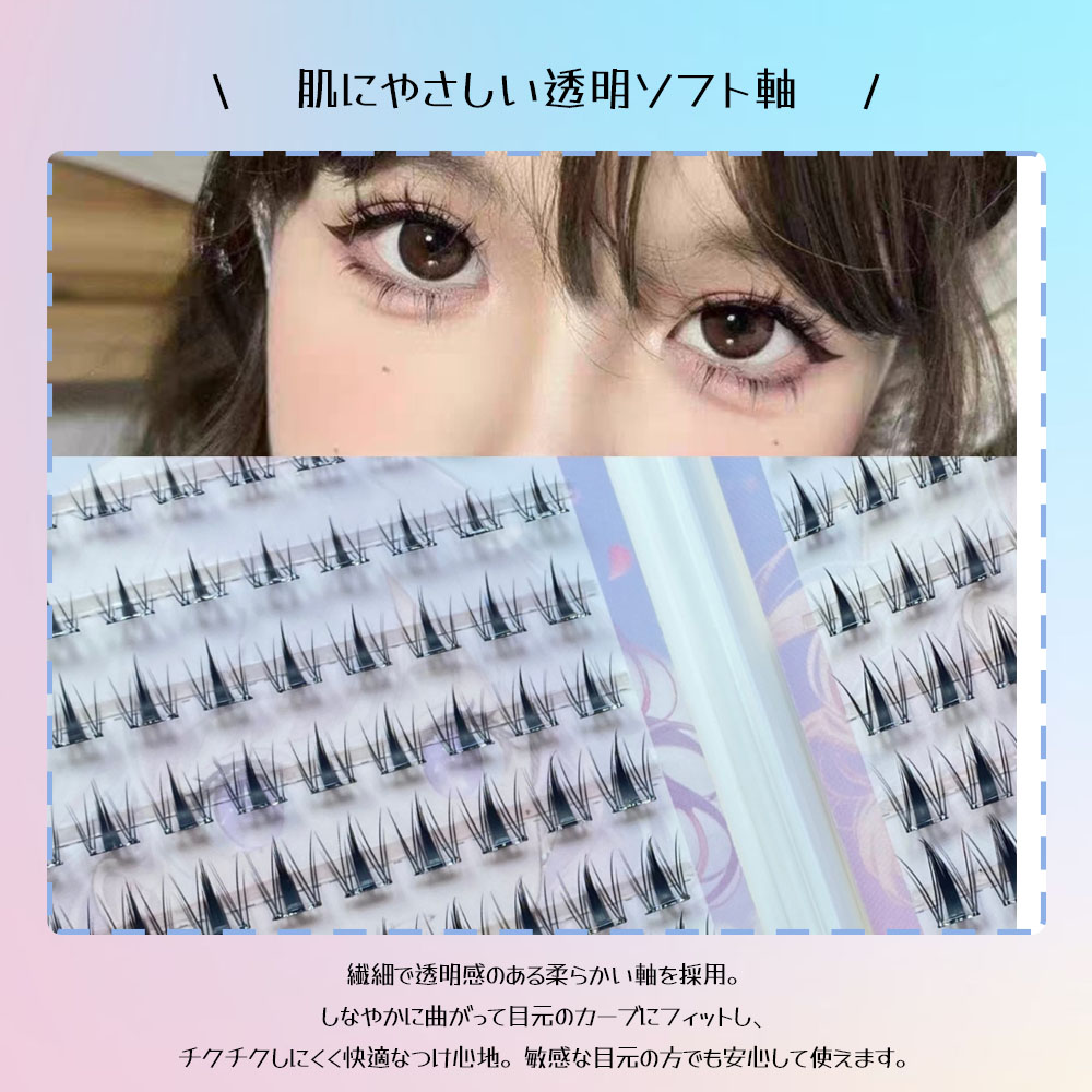 つけまつげ 部分つけまつげ セクションタイプ ナチュラル のり不要 軽量 透明軸 快適 人気 立体感 自然派 長時間キープ つけ心地が良い 接着剤不要 欧米風 アイメーク メイクツール TANJM-GHI