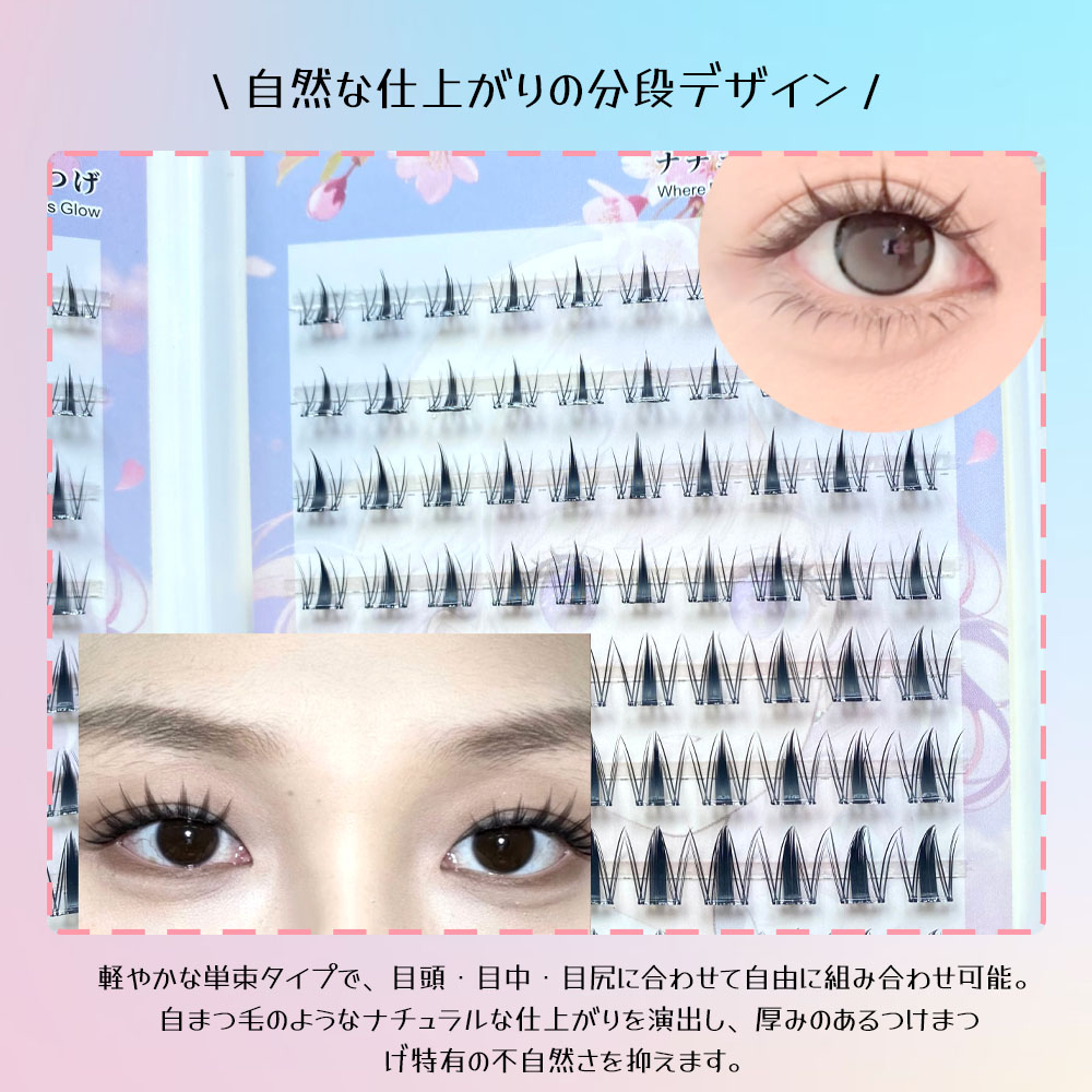 つけまつげ 部分つけまつげ セクションタイプ ナチュラル のり不要 軽量 透明軸 快適 人気 立体感 自然派 長時間キープ つけ心地が良い 接着剤不要 欧米風 アイメーク メイクツール TANJM-GHI