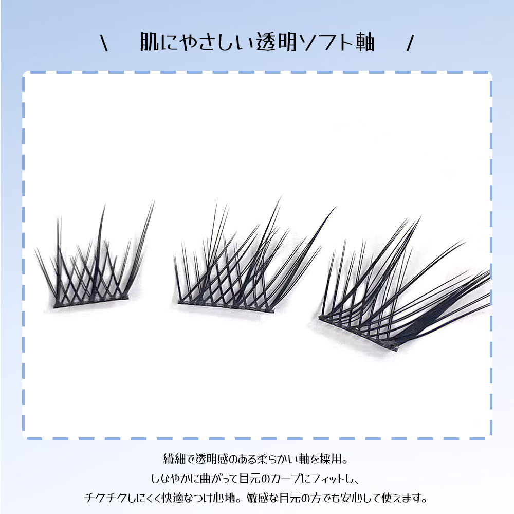 つけまつげ 部分つけまつげ セクションタイプ ナチュラル のり不要 軽量 透明軸 快適 人気 立体感 自然派 長時間キープ つけ心地が良い 接着剤不要 欧米風 アイメーク メイクツール TANJM-GHH