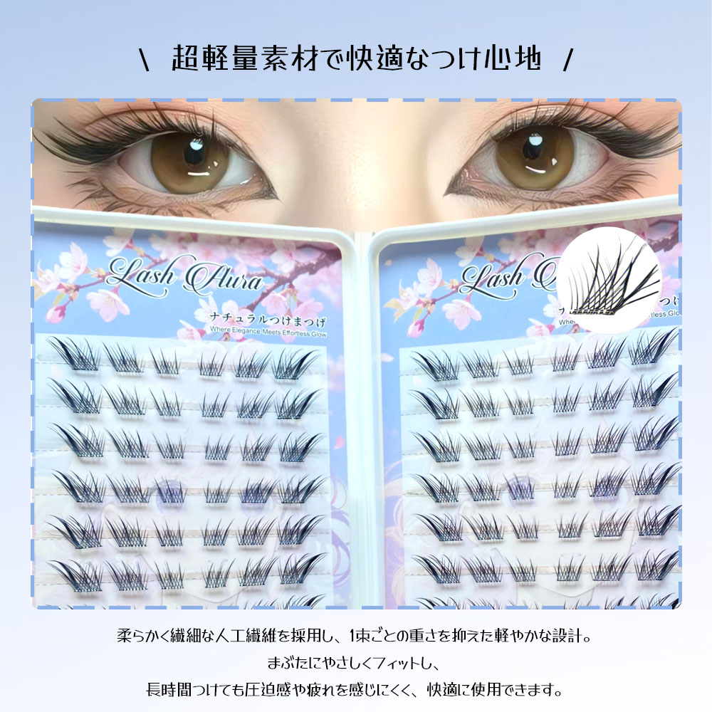 つけまつげ 部分つけまつげ セクションタイプ ナチュラル のり不要 軽量 透明軸 快適 人気 立体感 自然派 長時間キープ つけ心地が良い 接着剤不要 欧米風 アイメーク メイクツール TANJM-GHH