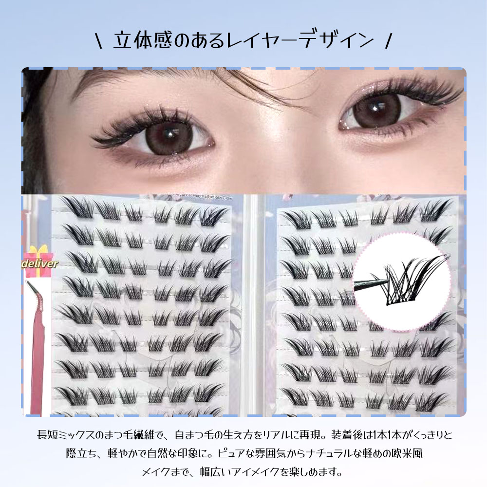 つけまつげ 部分つけまつげ セクションタイプ ナチュラル のり不要 軽量 透明軸 快適 人気 立体感 自然派 長時間キープ つけ心地が良い 接着剤不要 欧米風 アイメーク メイクツール TANJM-GHH