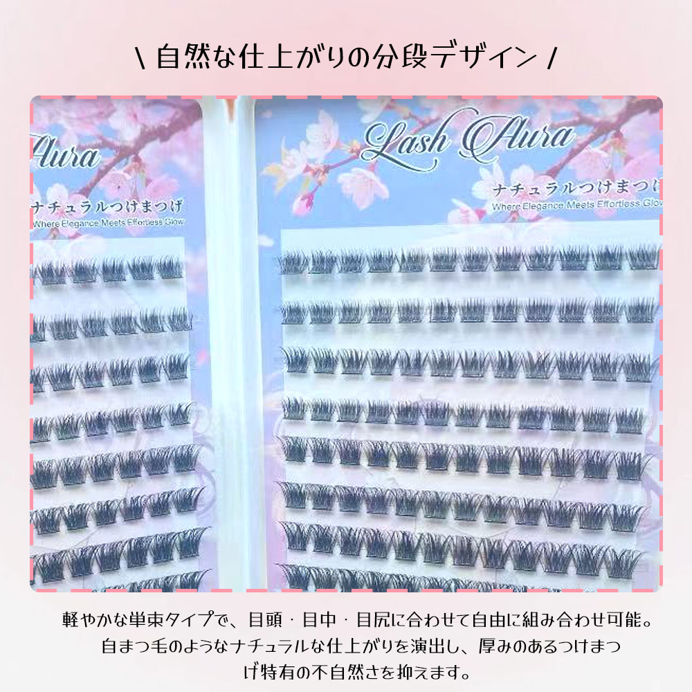 つけまつげ 部分つけまつげ セクションタイプ ナチュラル のり不要 軽量 透明軸 快適 人気 立体感 自然派 長時間キープ つけ心地が良い 接着剤不要 欧米風 アイメーク メイクツール TANJM-GHL