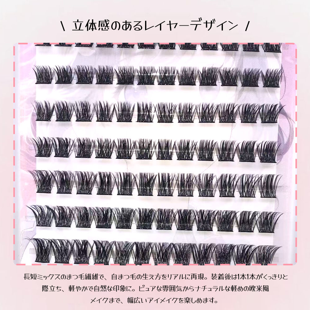 つけまつげ 部分つけまつげ セクションタイプ ナチュラル のり不要 軽量 透明軸 快適 人気 立体感 自然派 長時間キープ つけ心地が良い 接着剤不要 欧米風 アイメーク メイクツール TANJM-GHL