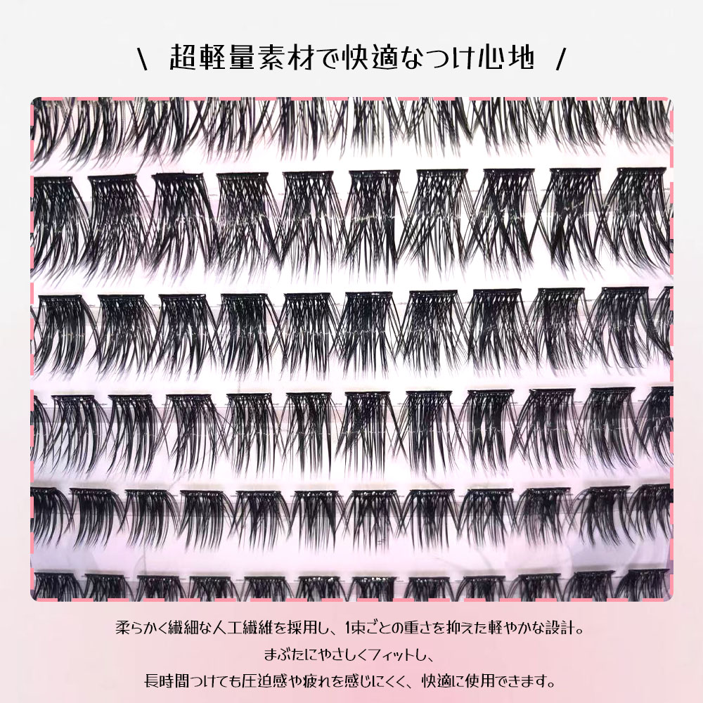 つけまつげ 部分つけまつげ セクションタイプ ナチュラル のり不要 軽量 透明軸 快適 人気 立体感 自然派 長時間キープ つけ心地が良い 接着剤不要 欧米風 アイメーク メイクツール TANJM-GHL