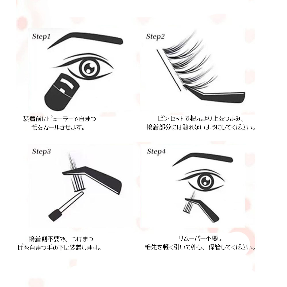 つけまつげ 部分つけまつげ のり不要 セグメント式 透明軸デザイン 接着剤不要 軽量 リムーバー不要 立体感 ナチュラル 自然な仕上がり 軽やか 快適 可愛い アイメイク デートメイク オフィスメイク   TANJM-GHO