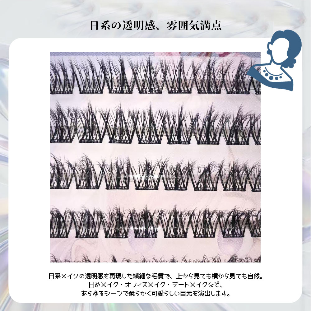 つけまつげ 部分つけまつげ のり不要 セグメント式 透明軸デザイン 接着剤不要 軽量 リムーバー不要 立体感 ナチュラル 自然な仕上がり 軽やか 快適 可愛い アイメイク デートメイク オフィスメイク   TANJM-GHO
