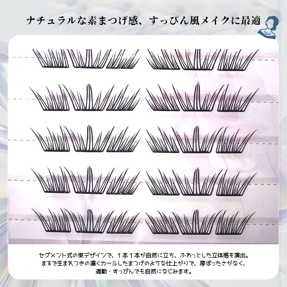 假睫毛 部分假睫毛 不需要胶水 段式 透明轴设计 不需要粘合剂 轻盈 卸妆剂不需要 立体感 自然 搭配自然 轻便 舒适 可爱 眼妆 约会妆 办公妆TANJM-GHM