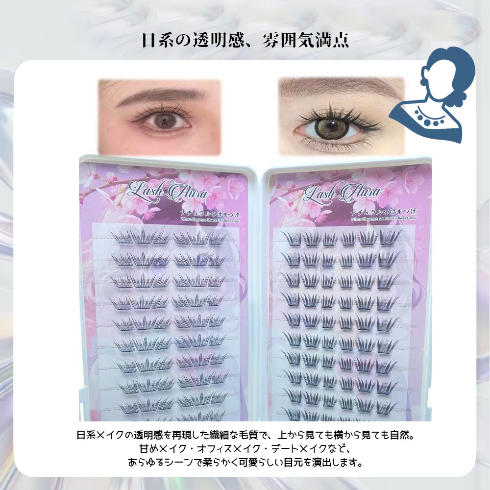 假睫毛 部分假睫毛 不需要胶水 段式 透明轴设计 不需要粘合剂 轻盈 卸妆剂不需要 立体感 自然 搭配自然 轻便 舒适 可爱 眼妆 约会妆 办公妆TANJM-GHM