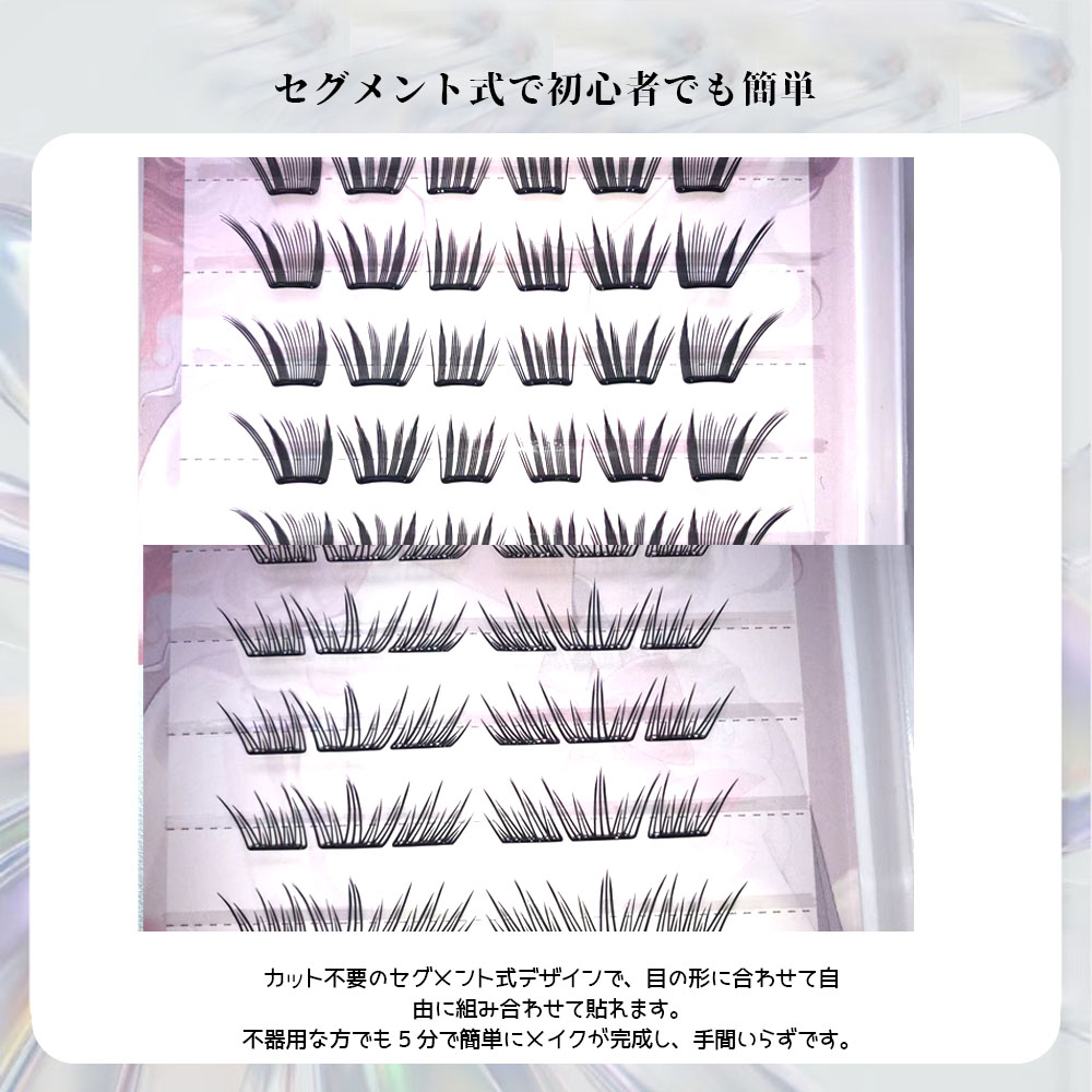 假睫毛 部分假睫毛 不需要胶水 段式 透明轴设计 不需要粘合剂 轻盈 卸妆剂不需要 立体感 自然 搭配自然 轻便 舒适 可爱 眼妆 约会妆 办公妆TANJM-GHM