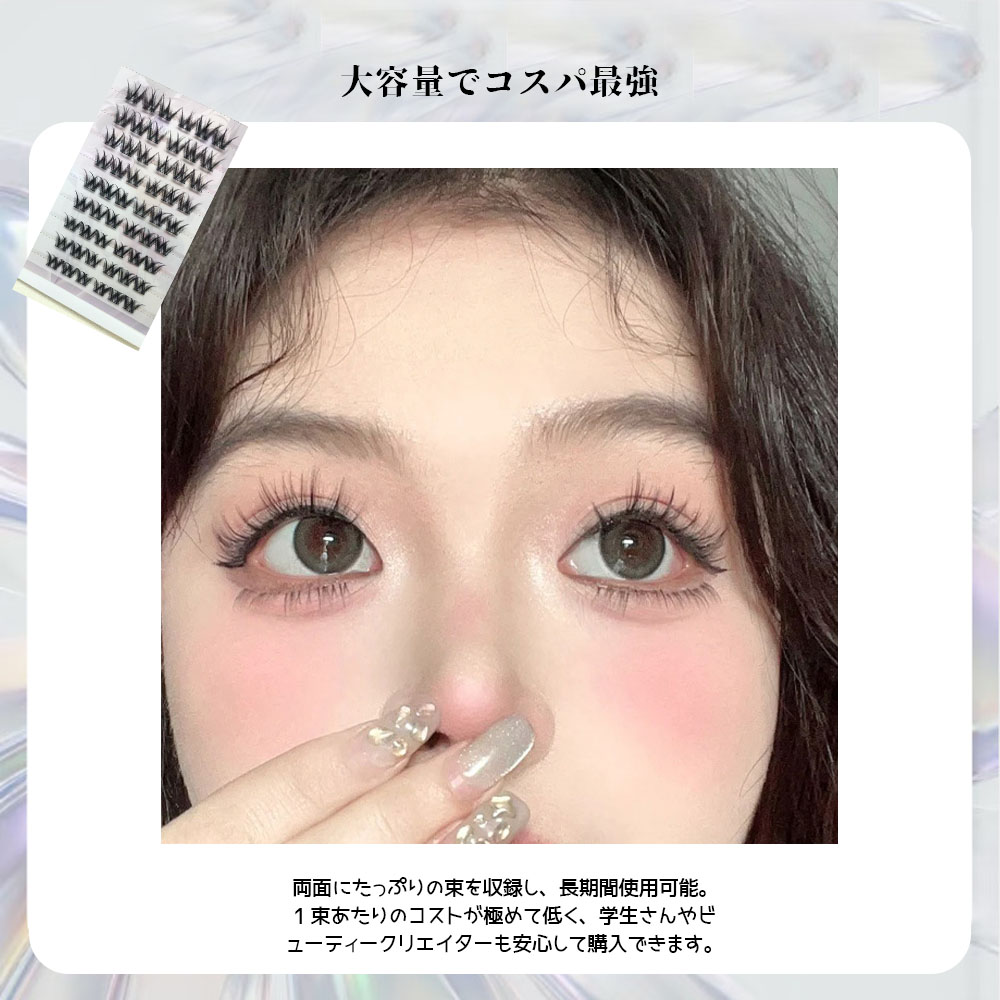 假睫毛 部分假睫毛 无需胶水 段式 透明轴设计 无需粘合剂 轻量 不需卸妆 立体感 自然 自然的效果 清新 舒适 可爱 眼妆 约会妆 室内妆TANJM-GHP