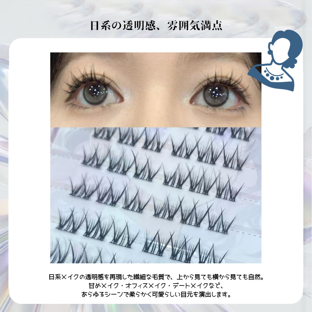 假睫毛 部分假睫毛 无需胶水 段式 透明轴设计 无需粘合剂 轻量 不需卸妆 立体感 自然 自然的效果 清新 舒适 可爱 眼妆 约会妆 室内妆TANJM-GHP