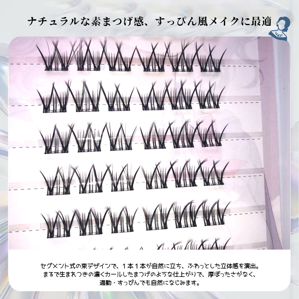假睫毛 部分假睫毛 无需胶水 段式 透明轴设计 无需粘合剂 轻量 不需卸妆 立体感 自然 自然的效果 清新 舒适 可爱 眼妆 约会妆 室内妆TANJM-GHP