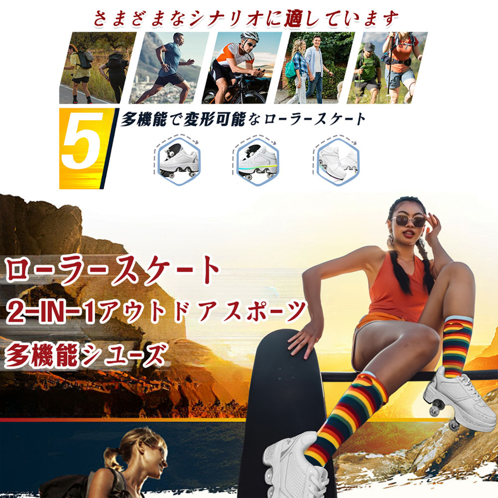 滑冰鞋 滑板鞋 轮滑鞋 多功能 白色 2合1 4轮 可变形 有通气孔 耐磨性 高品质 女性 成人 户外 礼物 赠品