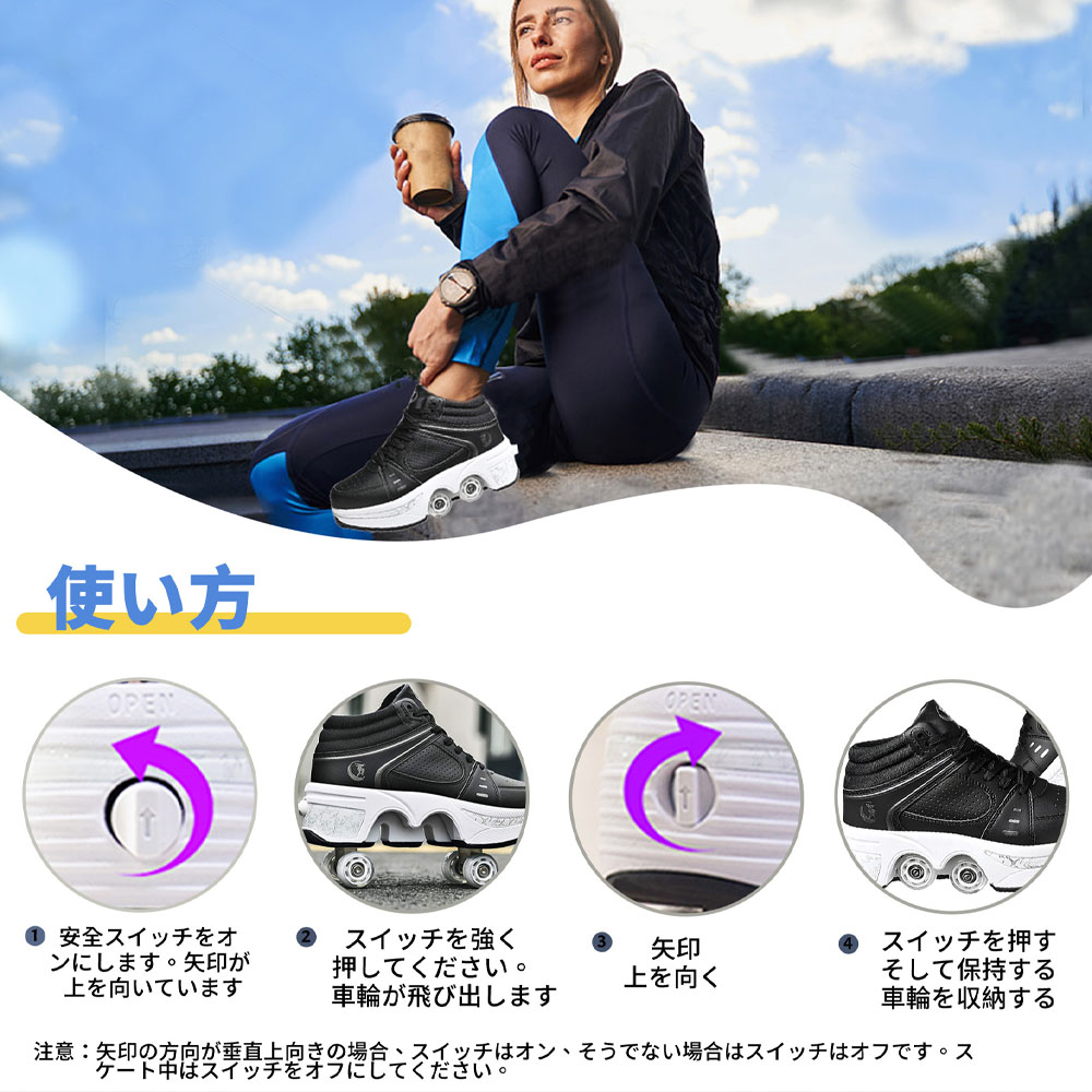 滑板车 滑板鞋 轮滑鞋 多功能 2合1 4轮 可变形 黑色 通气孔 耐磨性 高品质 男性 成人 户外 礼物 赠品  xinheibudaideng