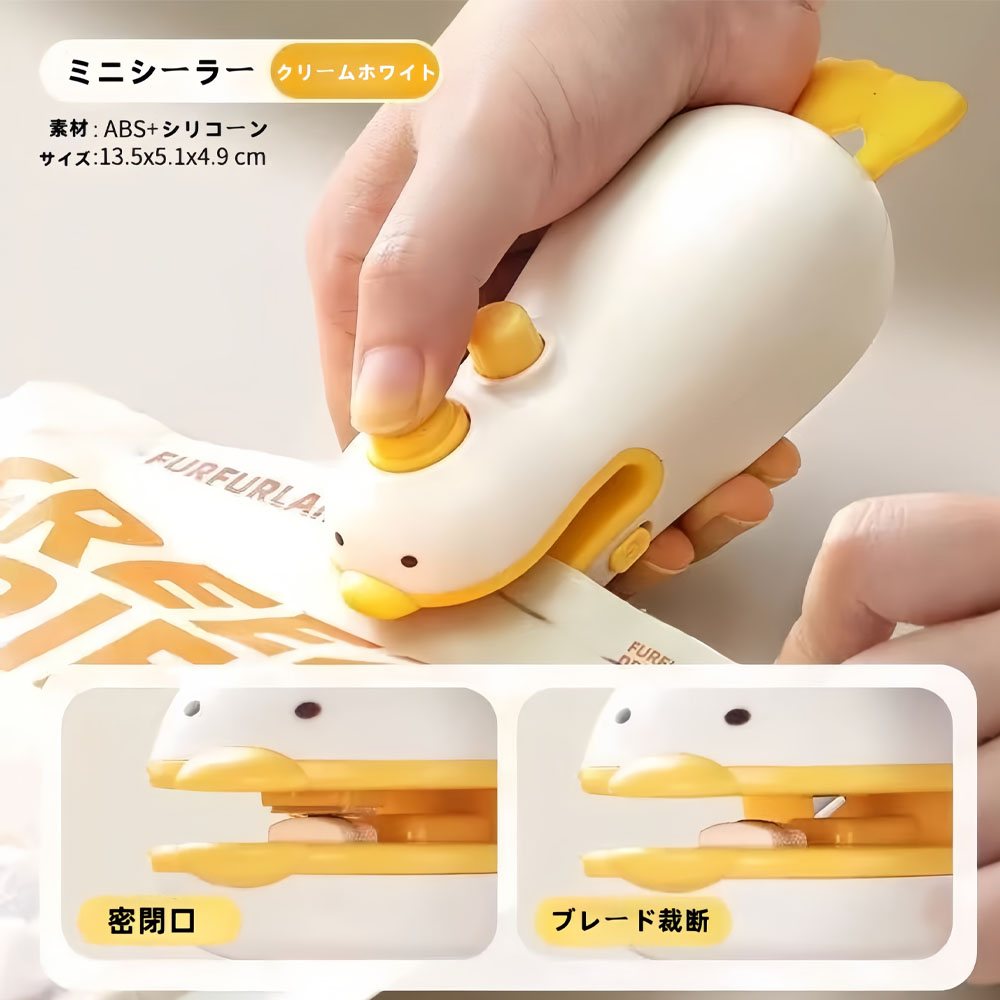 ヒートシーラー フードシーラー ハンディシーラー ミニシーラー 密封機 家庭用 手持ち式 操作簡単 安全刃設計 磁石吸着設計 カビ防止 防湿 お菓子密封 調味料用袋 ペットスナック 野菜と果物の保存   FKJ
