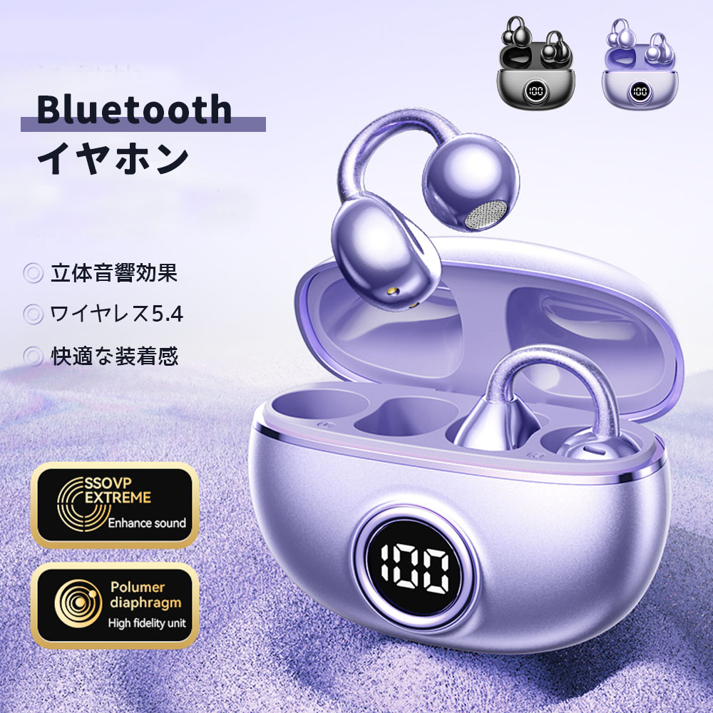 イヤホン ワイヤレスイヤホン bluetoothイヤホン 立体音響効果 電池残量表示 通話時のノイズ低減 ドルビーサウンド Dolby sound 軽量 快適 通学 通勤 音楽  M97