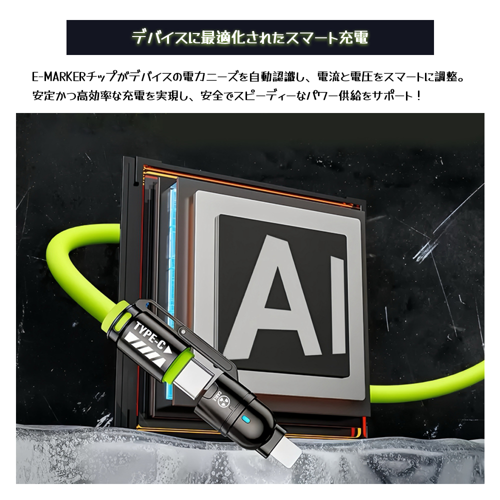 充電ケーブル マルチ充電ケーブル 充電コード ライトニング充電コード 1.2m 4in1 最大 240W 高速充電 Lighting Type-C 過熱防止 スマホ ノートパソコン 旅行 出張  SJX