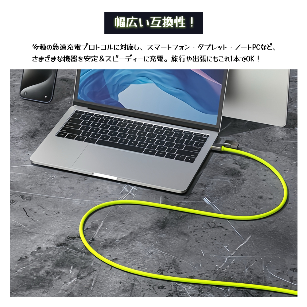 充電ケーブル マルチ充電ケーブル 充電コード ライトニング充電コード 1.2m 4in1 最大 240W 高速充電 Lighting Type-C 過熱防止 スマホ ノートパソコン 旅行 出張  SJX