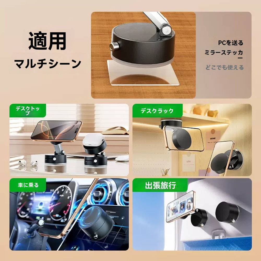 スマホスタンド スマホホルダー 磁石吸着スタンド 車載ホルダー 真空スマホホルダー 折りたたみ 多角度自由調節 マグネット吸着 安定性 持ち運び便利 軽量 車用 卓上用 戸棚    CXZJ