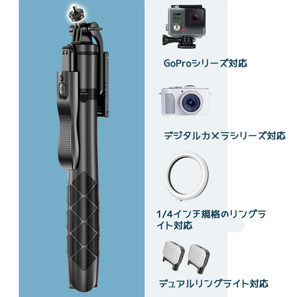  Bluetooth自撮り棒 セルカ棒 360° で横向き・縦向き撮影 270° で上下チルト撮影 リモコン付き 遠隔撮影  収納簡単 三脚スタンド 安定した支持 GoPro シリーズ/デジタルカメラシリーズ/1/4inch 規格のリングライト/デュアルリングライト対応   ZIG