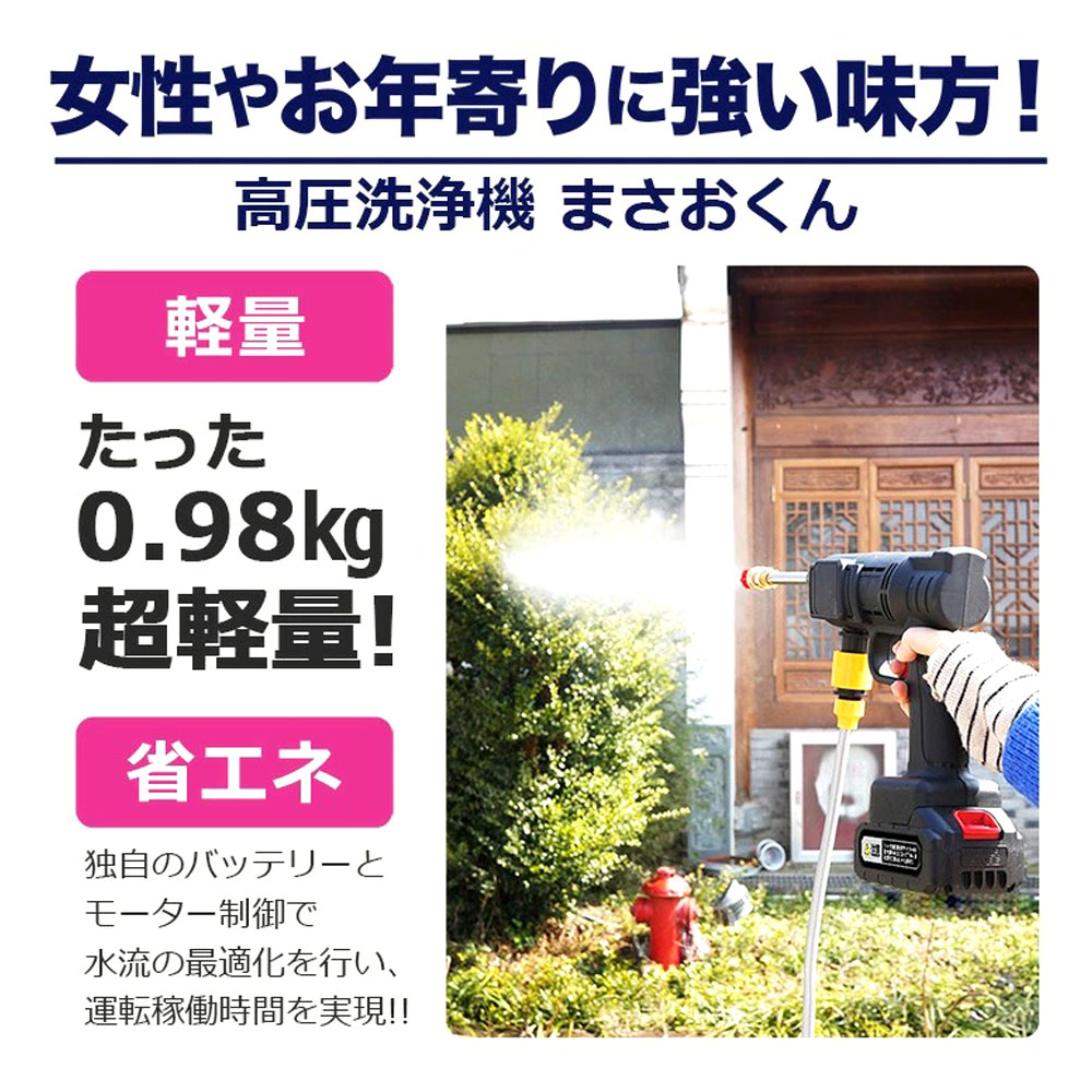 高圧洗浄機 自吸式 洗車機 充電式 6in1ノズル 高圧6.0MPA 片手でOK ペットボトル装着可能 バッテリー付き 3種の噴射モード 軽量 節水 洗車 車掃除 庭 階段 玄関 ベランダ 花園 家庭用 女性 お年寄り  XCJ