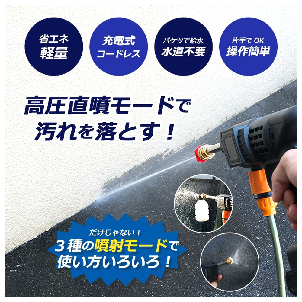高圧洗浄機 自吸式 洗車機 充電式 6in1ノズル 高圧6.0MPA 片手でOK ペットボトル装着可能 バッテリー付き 3種の噴射モード 軽量 節水 洗車 車掃除 庭 階段 玄関 ベランダ 花園 家庭用 女性 お年寄り  XCJ