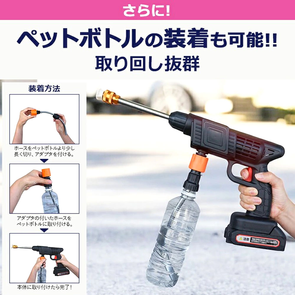 高圧洗浄機 自吸式 洗車機 充電式 6in1ノズル 高圧6.0MPA 片手でOK ペットボトル装着可能 バッテリー付き 3種の噴射モード 軽量 節水 洗車 車掃除 庭 階段 玄関 ベランダ 花園 家庭用 女性 お年寄り  XCJ