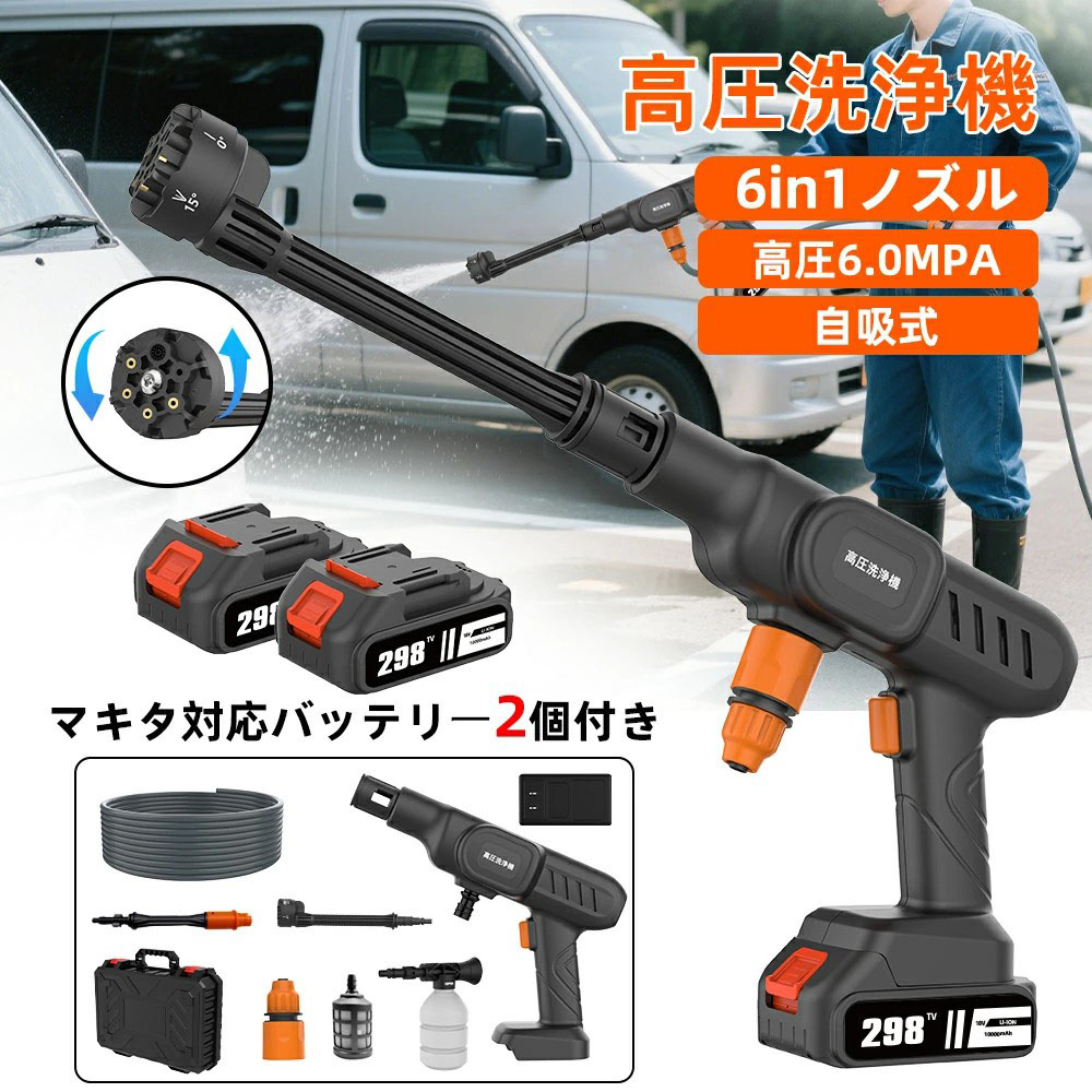 高圧洗浄機 自吸式 洗車機 充電式 6in1ノズル 高圧6.0MPA 片手でOK ペットボトル装着可能 バッテリー付き 3種の噴射モード 軽量 節水 洗車 車掃除 庭 階段 玄関 ベランダ 花園 家庭用 女性 お年寄り  XCJ