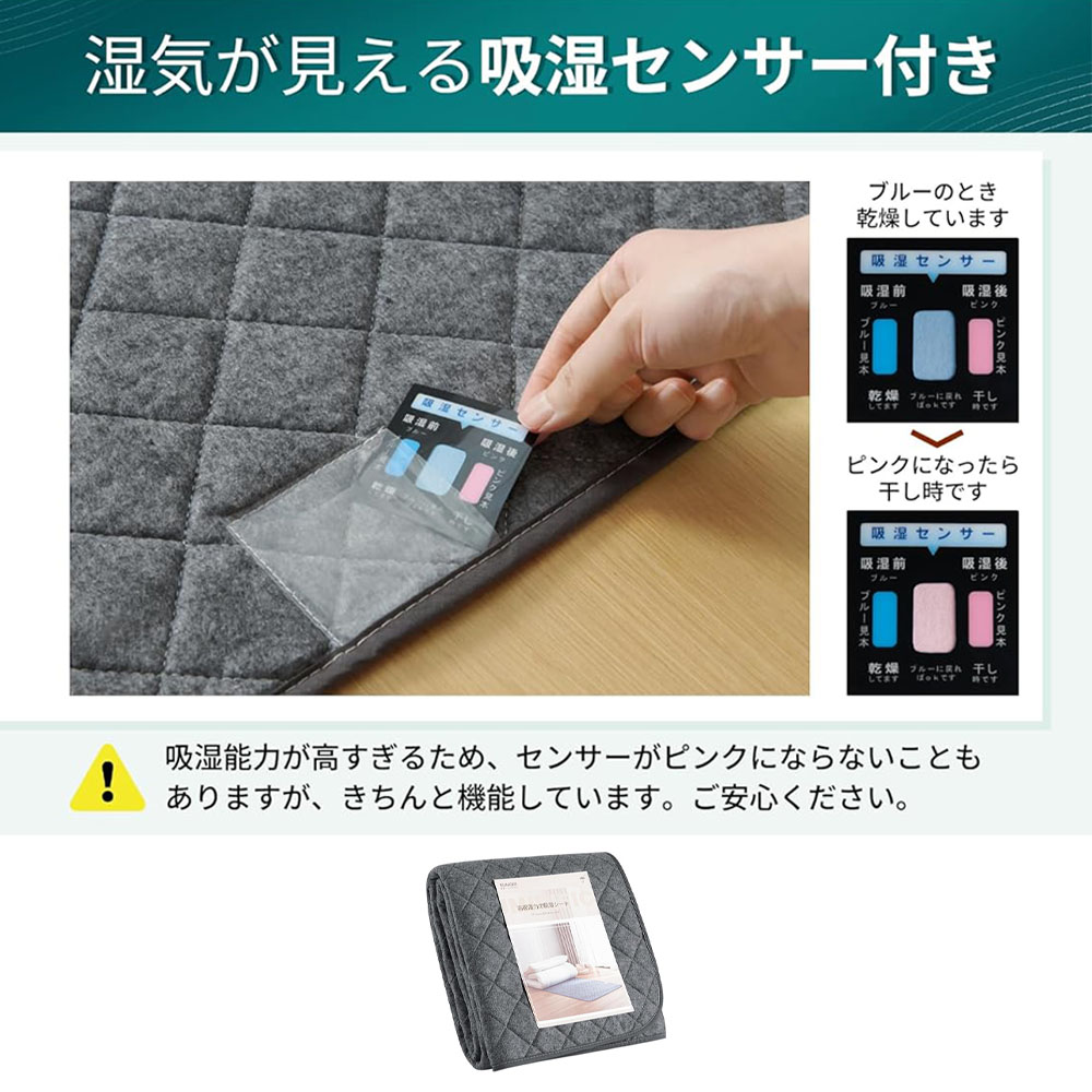 クモリ(Kumori) 除湿シート シングル 吸湿センサー付き 高吸湿力 防カビ・防ダニ・消臭 寝具用除湿マット 湿気・結露・梅雨対策 繰り返し使える   HFCSD