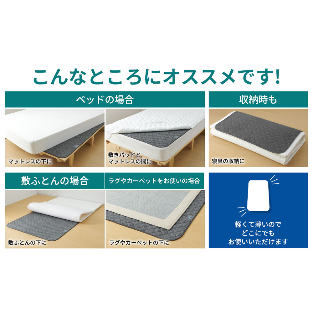 クモリ(Kumori) 除湿シート シングル 吸湿センサー付き 高吸湿力 防カビ・防ダニ・消臭 寝具用除湿マット 湿気・結露・梅雨対策 繰り返し使える   HFCSD