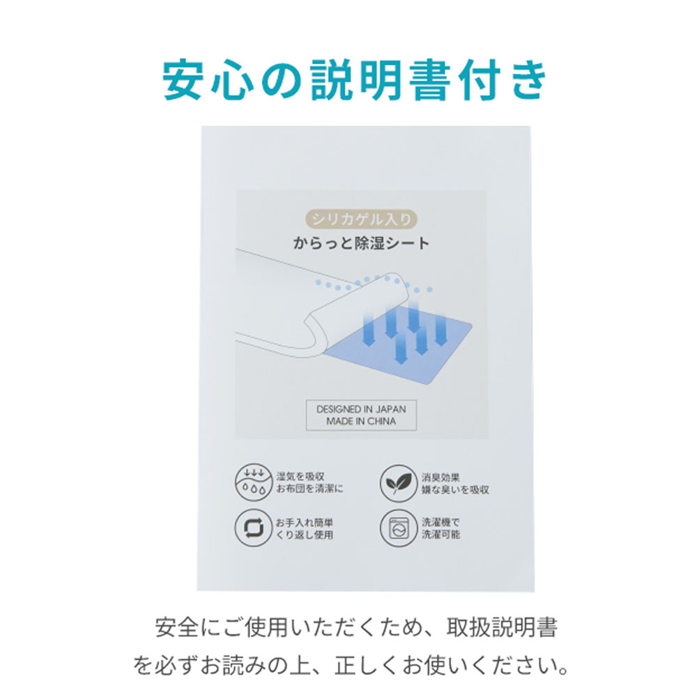 ATOKAZO 除湿シート シングル 吸湿センサー付き 防ダニ・防カビ・消臭 湿気取りシート 繰り返し使える 洗えるタイプ 梅雨・結露対策 特殊シリカゲル＆竹炭入り 寝具用   PBCSDZT