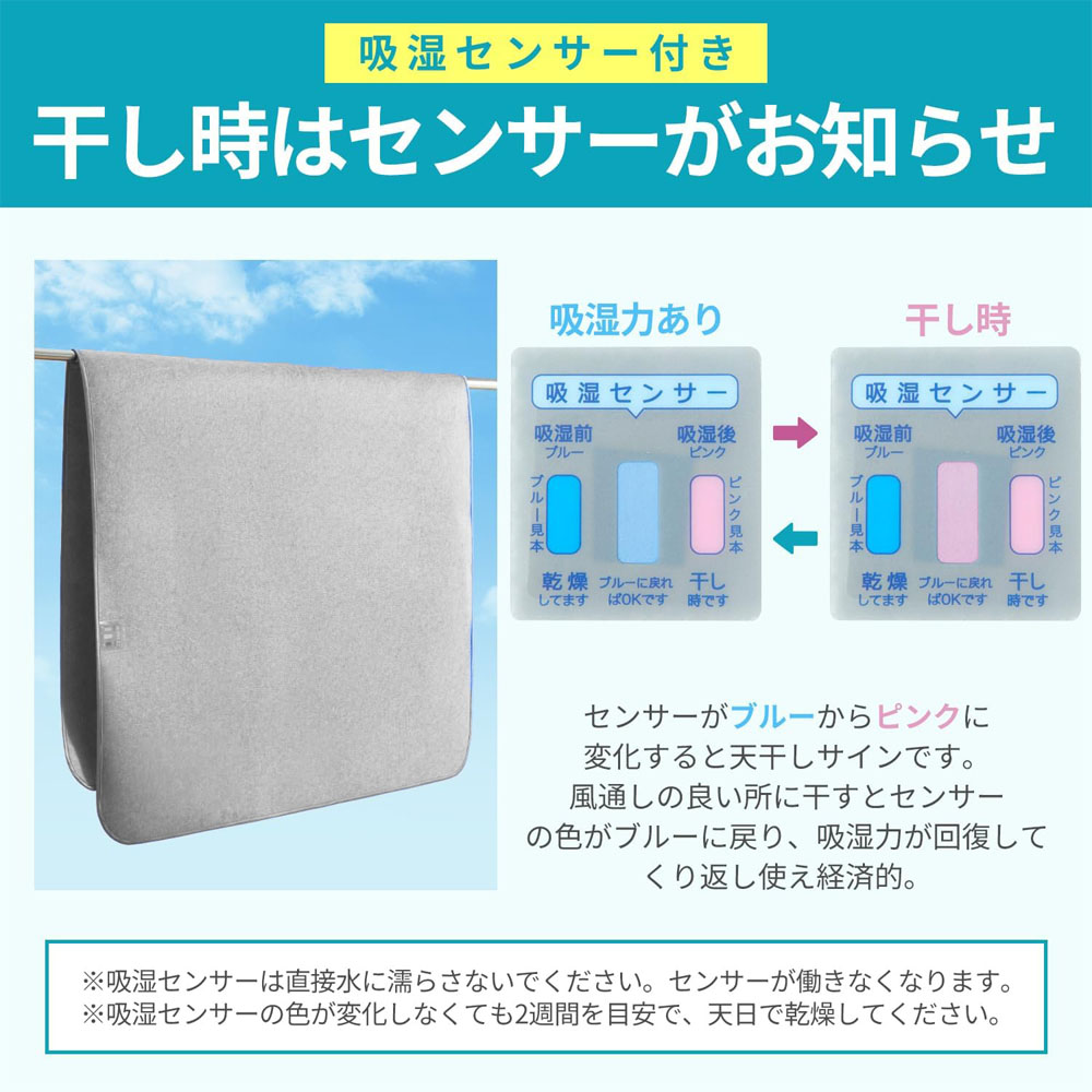 ATOKAZO 除湿シート シングル 吸湿センサー付き 防ダニ・防カビ・消臭 湿気取りシート 繰り返し使える 洗えるタイプ 梅雨・結露対策 特殊シリカゲル＆竹炭入り 寝具用   PBCSDZT