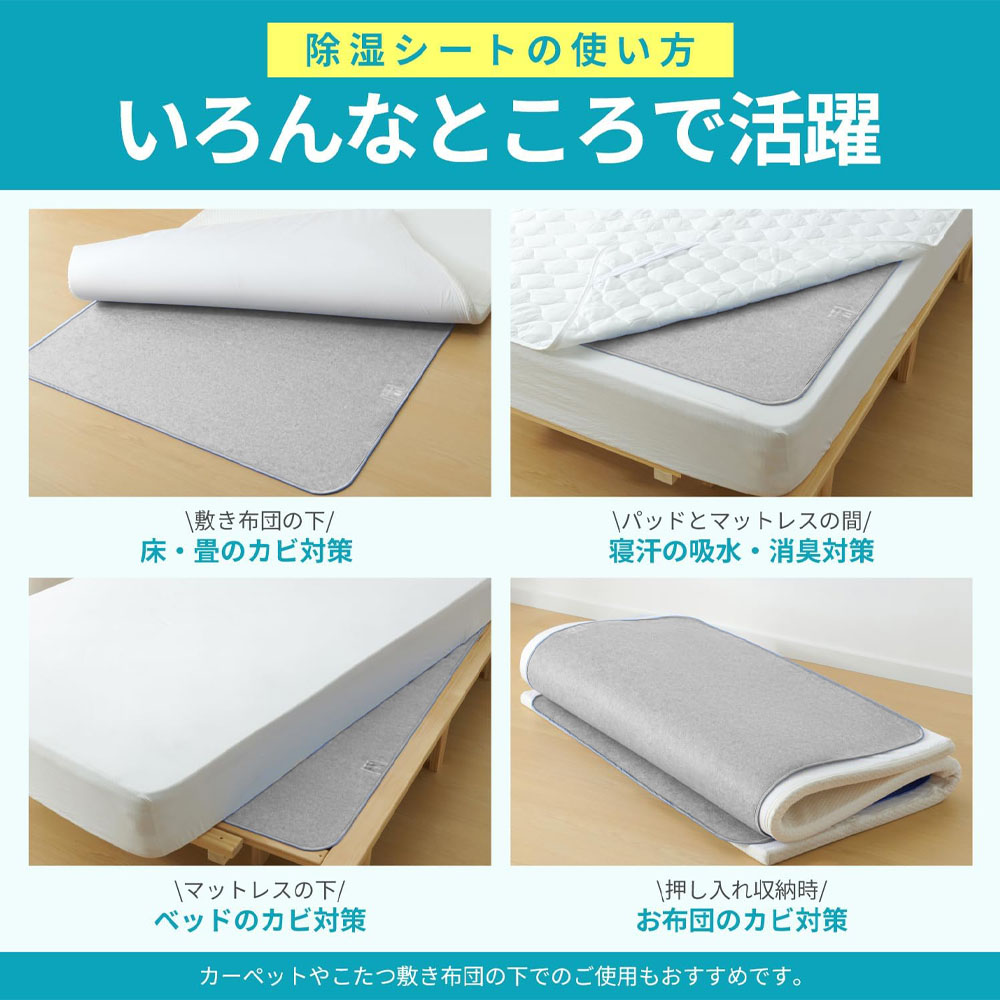 ATOKAZO 除湿シート シングル 吸湿センサー付き 防ダニ・防カビ・消臭 湿気取りシート 繰り返し使える 洗えるタイプ 梅雨・結露対策 特殊シリカゲル＆竹炭入り 寝具用   PBCSDZT
