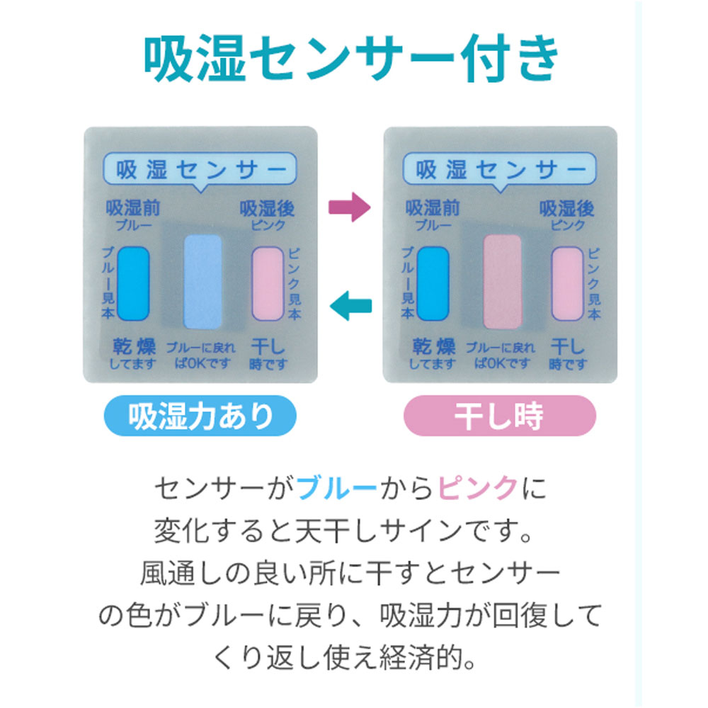 ATOKAZO 除湿シート シングル 吸湿センサー付き 防ダニ・防カビ・消臭 湿気取りシート 繰り返し使える 洗えるタイプ 梅雨・結露対策 特殊シリカゲル＆竹炭入り 寝具用   PBCSDZT
