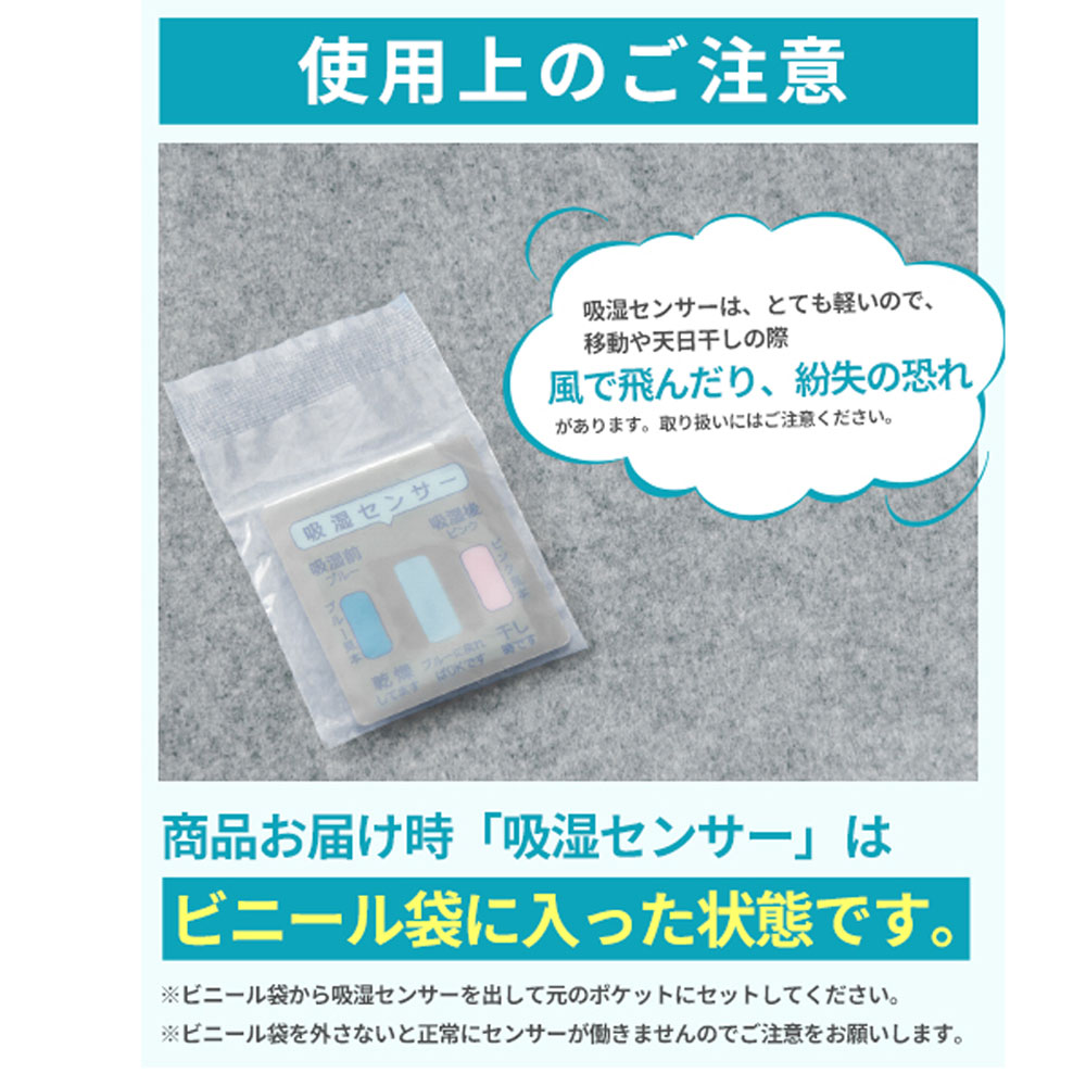 ATOKAZO 除湿シート シングル 吸湿センサー付き 防ダニ・防カビ・消臭 湿気取りシート 繰り返し使える 洗えるタイプ 梅雨・結露対策 特殊シリカゲル＆竹炭入り 寝具用   PBCSDZT